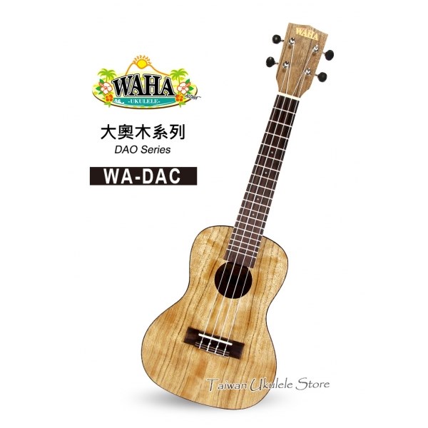 【台灣烏克麗麗 專門店】哇哈 WAHA UKULELE 23吋 大奧木 WA-DAC (附原廠琴袋+調音器+教材)