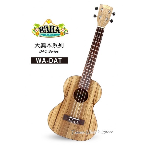 【台灣烏克麗麗 專門店】哇哈 WAHA UKULELE 26吋 大奧木 WA-DAT (附原廠琴袋+調音器+教材) 