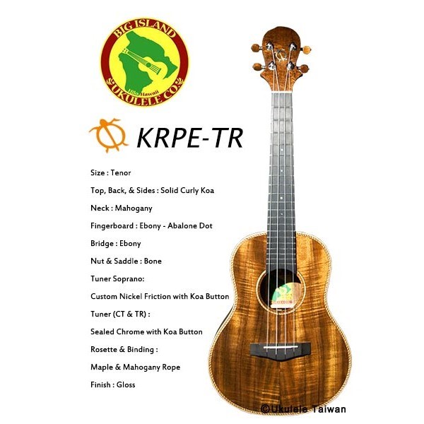 【台灣烏克麗麗 專門店】 BIG ISLAND UKULELE 烏克麗麗 KRPE-TR 全單板夏威夷木琴款 (空運來台)