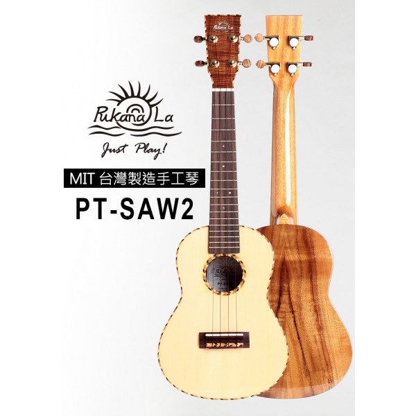 【台灣烏克麗麗 專門店】 PUKANALA UKULELE PT-SAW2 全單板雲衫木 台灣製造頂級手工琴系列 (附琴袋+調音器+教材)