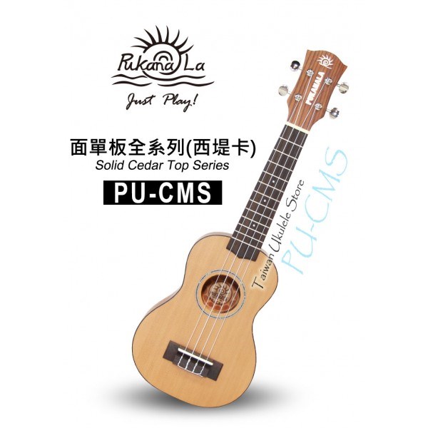 【台灣烏克麗麗 專門店】 PUKANALA UKULELE PU-CMS 21吋 面單西堤卡木 (附琴袋+調音器+教材)