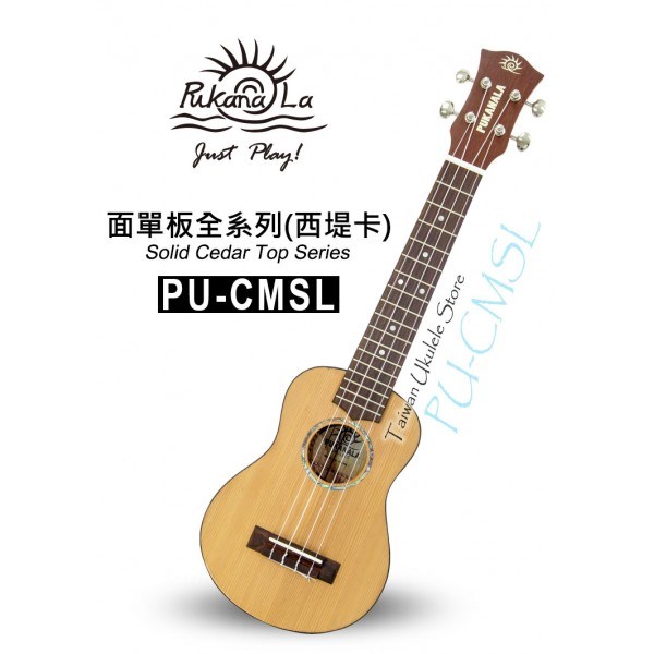 【台灣烏克麗麗 專門店】 PUKANALA UKULELE PU-CMSL 21吋 面單西堤卡木 (附琴袋+調音器+教材)