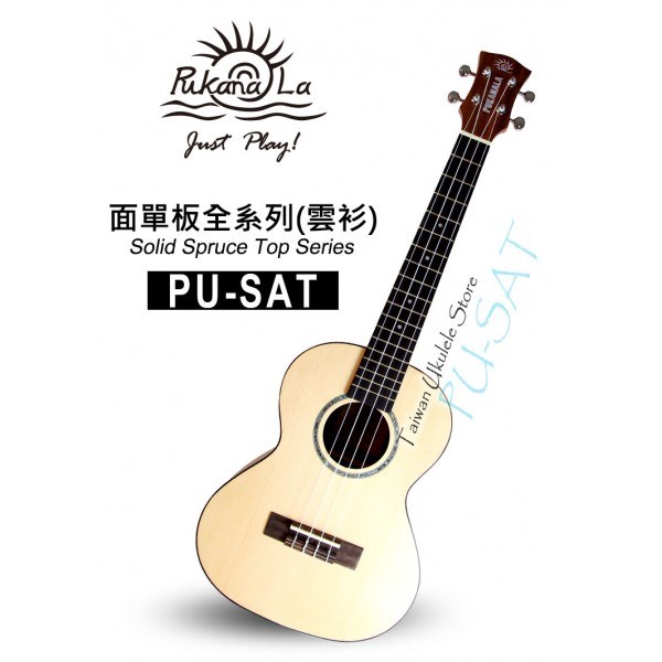 【台灣烏克麗麗 專門店】 PUKANALA UKULELE PU-SAT 26吋 面單雲衫木 (附琴袋+調音器+教材)