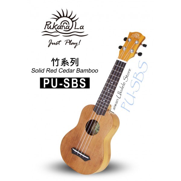 【台灣烏克麗麗 專門店】全新面背單板竹子系列 PUKANALA UKULELE PU-SBS 21吋 (附琴袋+調音器+教材)