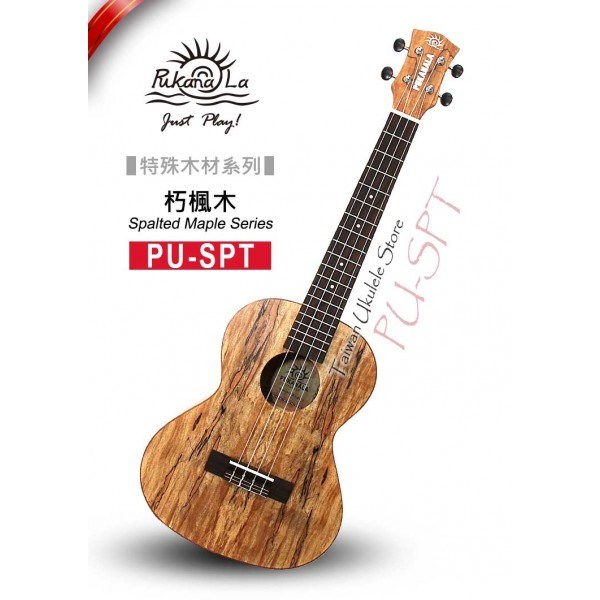 【台灣烏克麗麗 專門店】特殊木材限定款! 朽楓木系列 PUKANALA UKULELE PU-SPT 26吋 (附琴袋+調音器+教材)