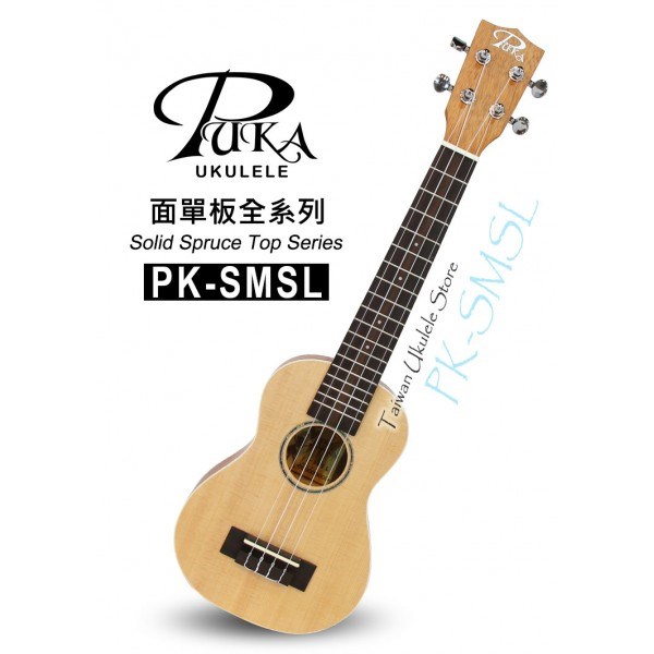 【台灣烏克麗麗 專門店】PUKA 高級雲杉面單板 PK-SMS LONG NECK (附琴袋+調音器+教材)