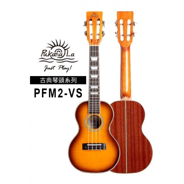 【台灣烏克麗麗 專門店】PUKANALA UKULELE 古典琴頭系列 PFM2/VS 23吋 (附琴袋+調音器+教材)