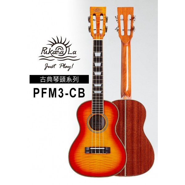 【台灣烏克麗麗 專門店】PUKANALA UKULELE 古典琴頭系列 PFM3/CB 26吋 (附琴袋+調音器+教材)