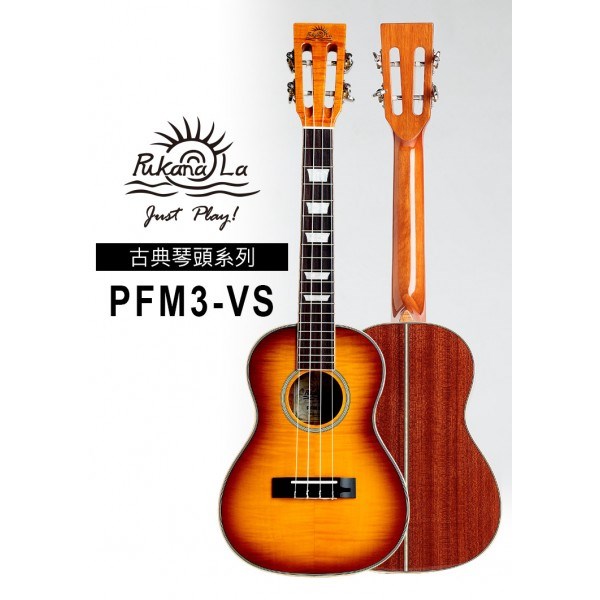 【台灣烏克麗麗 專門店】PUKANALA UKULELE 古典琴頭系列 PFM3/VS 26吋 (附琴袋+調音器+教材)