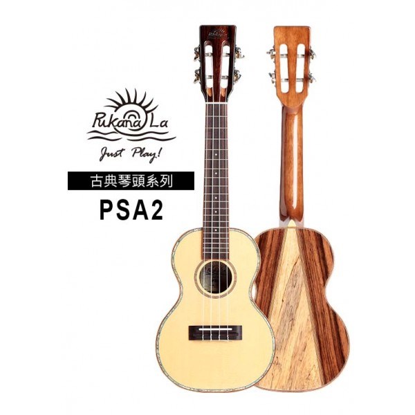 【台灣烏克麗麗 專門店】PUKANALA UKULELE 古典琴頭系列 PSA2 23吋 (附琴袋+調音器+教材)
