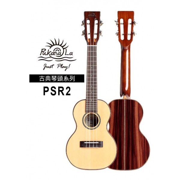 【台灣烏克麗麗 專門店】PUKANALA UKULELE 古典琴頭系列 PSR2 23吋 (附琴袋+調音器+教材)
