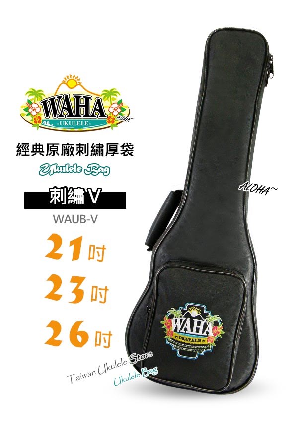 【台灣烏克麗麗 專門店】】哇哈 WAHA UKULELE 烏克麗麗『刺繡 V』系列 21” 23” 26”「經典刺繡款」琴袋