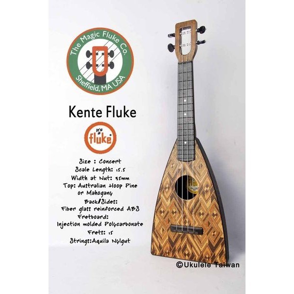 【台灣烏克麗麗 專門店】FLUKE 瘋狂跳蚤全面侵台! KENTE FLUKE UKULELE 23吋 美國原廠製造 (附琴袋+調音器+教材)