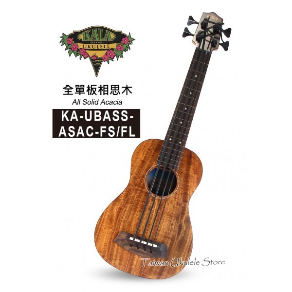 【台灣烏克麗麗 專門店】美國大廠KALA UKULELE 全單板相思木KA-UBASS-ASAC-FS/FL (附硬盒)