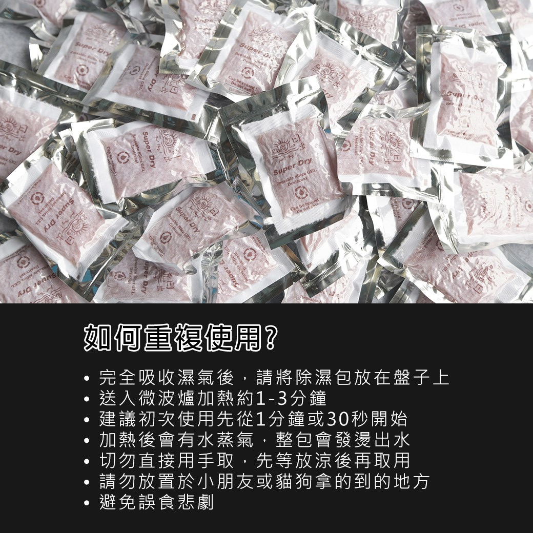 除濕包