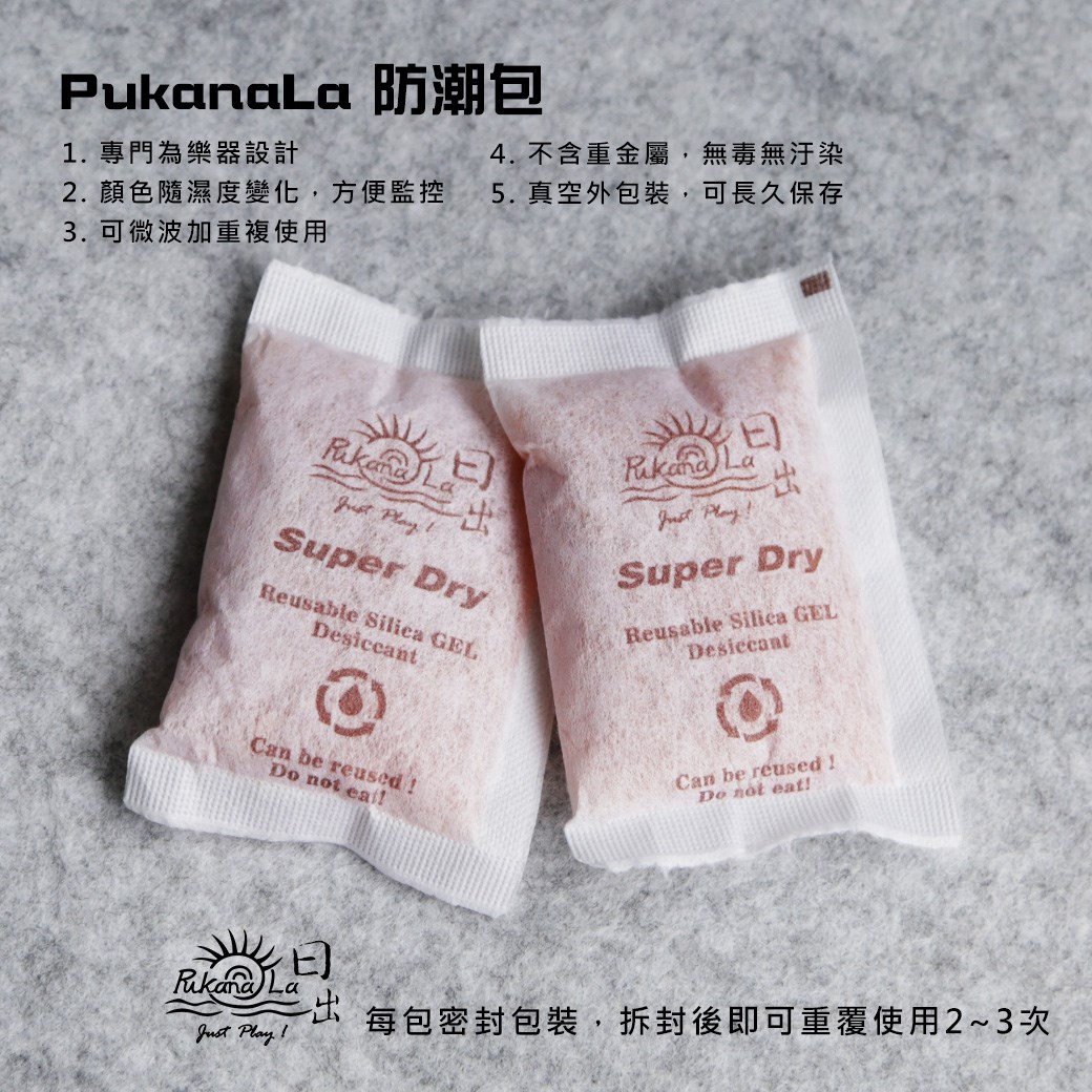 除濕包