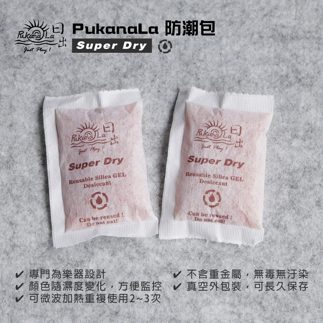 除濕包