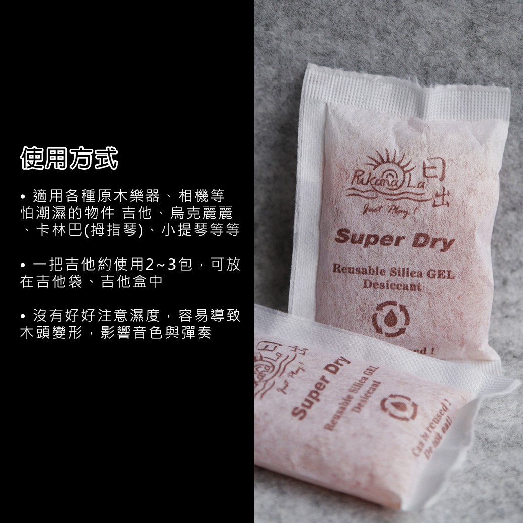 除濕包