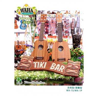 WAHA烏克麗麗