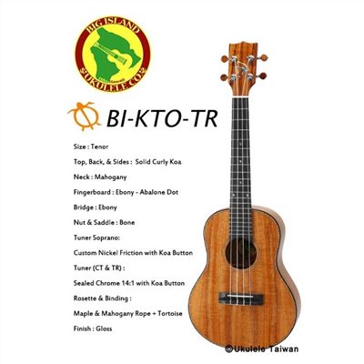 【台灣烏克麗麗 專門店】 BIG ISLAND UKULELE 烏克麗麗 BI-KTO-TR 全單板夏威夷木琴款 (空運來台)