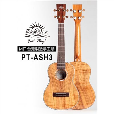 【台灣烏克麗麗 專門店】 PUKANALA UKULELE PT-ASH3 貝殼全單板相思木 台灣製造頂級手工琴系列 (附琴袋+調音器+教材)