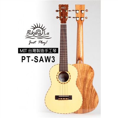 【台灣烏克麗麗 專門店】 PUKANALA UKULELE PT-SAW3 全單板雲衫木 台灣製造頂級手工琴系列 (附琴袋+調音器+教材)