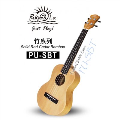 【台灣烏克麗麗 專門店】紅松木面單板背板竹子系列 PUKANALA UKULELE PU-SBT 26吋 (附琴袋+調音器+教材)