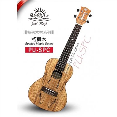 【台灣烏克麗麗 專門店】特殊木材限定款! 朽楓木系列 PUKANALA UKULELE PU-SPC 23吋 (附琴袋+調音器+教材)