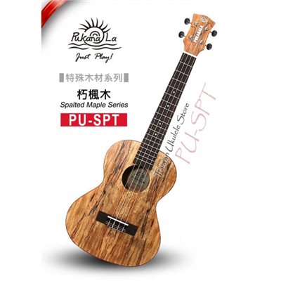 【台灣烏克麗麗 專門店】特殊木材限定款! 朽楓木系列 PUKANALA UKULELE PU-SPT 26吋 (附琴袋+調音器+教材)