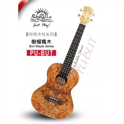 【台灣烏克麗麗 專門店】特殊木材限定款! 樹榴楓木系列 PUKANALA UKULELE PU-BUT 26吋 (附琴袋+調音器+教材)