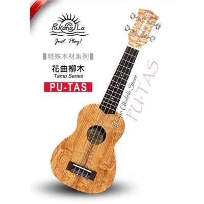 【台灣烏克麗麗 專門店】特殊木材限定款! 花曲柳木系列 PUKANALA UKULELE PU-TAS 21吋 (附琴袋+調音器+教材)