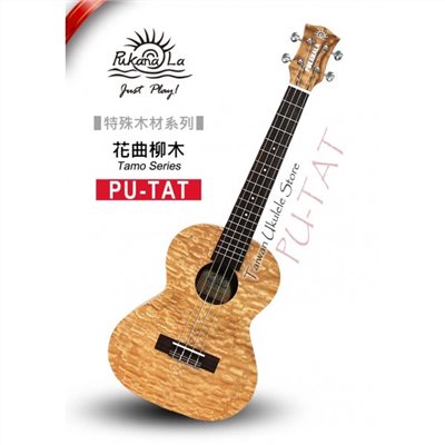 【台灣烏克麗麗 專門店】特殊木材限定款! 花曲柳木系列 PUKANALA UKULELE PU-TAT 26吋 (附琴袋+調音器+教材)
