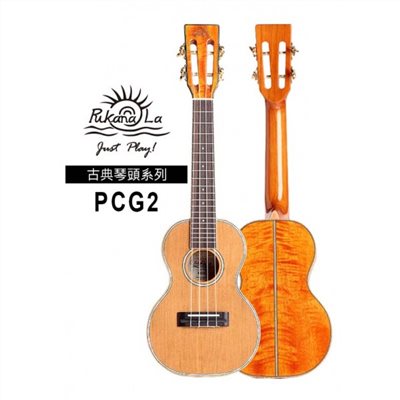【台灣烏克麗麗 專門店】PUKANALA UKULELE 古典琴頭系列 PCG2 23吋 (附琴袋+調音器+教材)