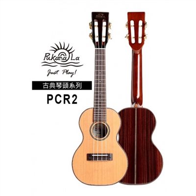 【台灣烏克麗麗 專門店】PUKANALA UKULELE 古典琴頭系列 PCR2 23吋 (附琴袋+調音器+教材)