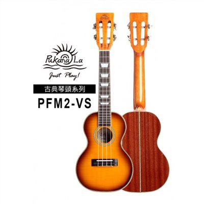 【台灣烏克麗麗 專門店】PUKANALA UKULELE 古典琴頭系列 PFM2/VS 23吋 (附琴袋+調音器+教材)