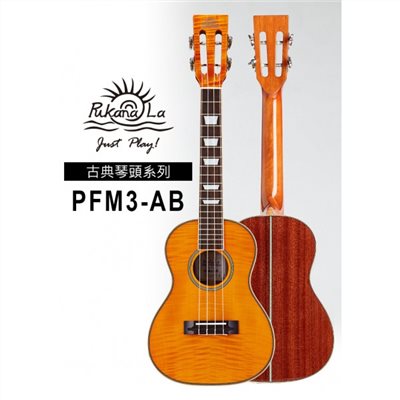 【台灣烏克麗麗 專門店】PUKANALA UKULELE 古典琴頭系列 PFM3/AB 26吋 (附琴袋+調音器+教材)