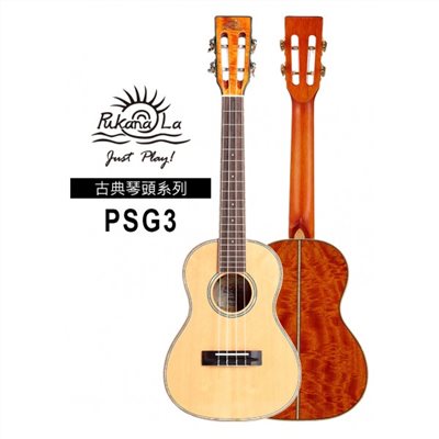 【台灣烏克麗麗 專門店】PUKANALA UKULELE 古典琴頭系列 PSG3 26吋 (附琴袋+調音器+教材)