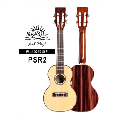 【台灣烏克麗麗 專門店】PUKANALA UKULELE 古典琴頭系列 PSR2 23吋 (附琴袋+調音器+教材)