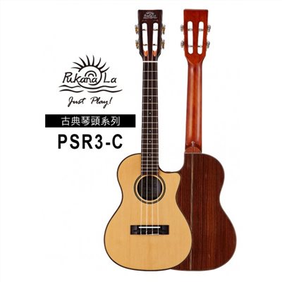 【台灣烏克麗麗 專門店】PUKANALA UKULELE 古典琴頭系列 PSR3-C 26吋 (附琴袋+調音器+教材)