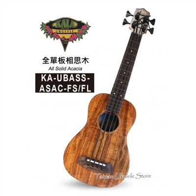 【台灣烏克麗麗 專門店】美國大廠KALA UKULELE 全單板相思木KA-UBASS-ASAC-FS/FL (附硬盒)
