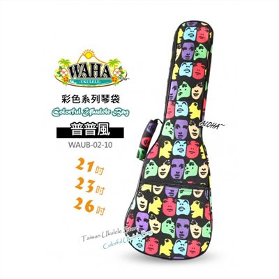 【台灣烏克麗麗 專門店】哇哈 WAHA UKULELE 烏克麗麗 彩色系列『普普風』琴袋 21吋