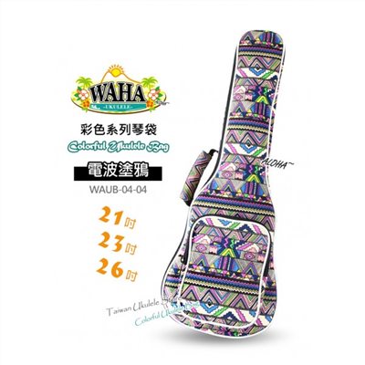 【台灣烏克麗麗 專門店】哇哈 WAHA UKULELE 烏克麗麗 彩色系列『電波塗鴉』琴袋 21吋