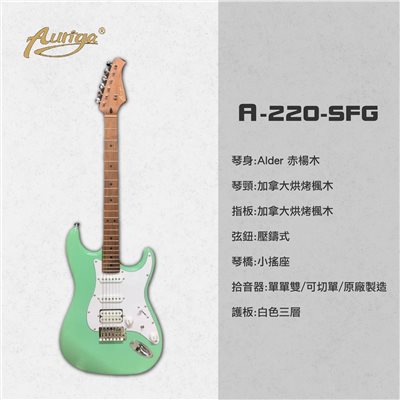  歐雷加 Auriga 電吉他 A220 
