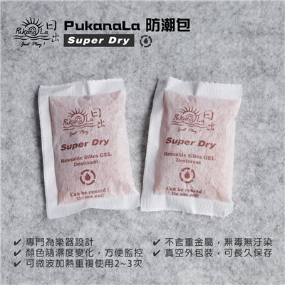 除濕包