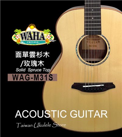 WAHA木吉他